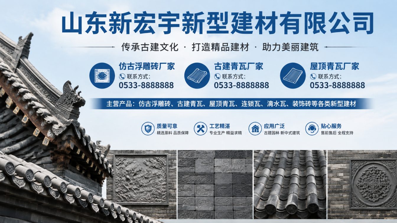 贺州古建青瓦厂家直供